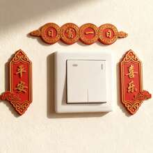 3D打印东方浮雕墙饰，“好运”符号装饰，可重复使用的风水家居装饰品（不含粘合剂）