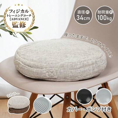 バランスクッション バランスディスク クッション 体幹 トレーニング ダイエット 骨盤 姿勢 足ツボ 足裏マット カバー付き 空気入れ付き 腰 お尻 エクササイズ