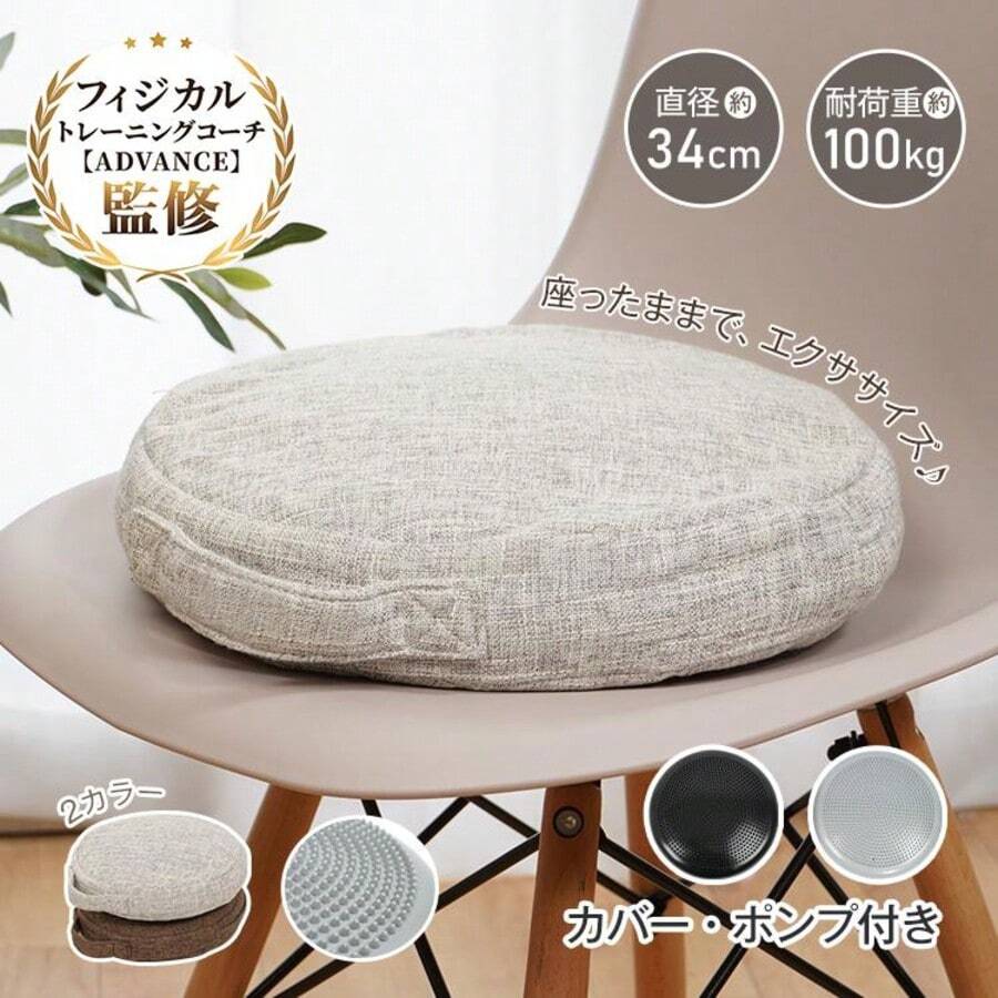 バランスクッション バランスディスク クッション 体幹 トレーニング ダイエット 骨盤 姿勢 足ツボ 足裏マット カバー付き 空気入れ付き 腰 お尻 エクササイズ - ブラック/グレー - チェックする 1