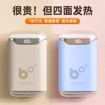 暖手宝：迷你便携式可充电暖手宝，具备四面加热、数字显示屏和灯光功能（四面加热+七彩RGB灯），电池容量为3000毫安时