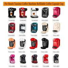 1pc/100pcs Filter Coffee Capsule Paper Reusable Pods For Bosch Tassimo Coffee Maker - Refillable Coffee Capsules Compatible With Tassimo Single-Serve Machine,2.03oz(60ml)/6.09oz(180ml)/6.76oz(20ml)/7.44oz(200ml) - Money-Saving, Brewer Filters, Durable Plastic Compatible With - Multicolor - View 4