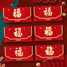 6个中国新年金箔创意红包，传统农历新年来筵包，寓意吉祥如意，新年礼品袋，馈赠亲友的完美之选