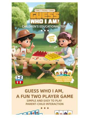 我是谁？卡牌游戏，思维训练，提升专注力，双人对战，桌面游戏，益智玩具，聚会，收藏，减压，趣味礼物