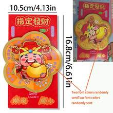 1/2/3个旋转来信信封，创意个性化中国新年红包 2026 - 彩色 - 查看 19