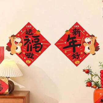 1pc Cute Horse Fu Character New Year Glass PVC Sticker, Self-Adhesive Decorative Wall & Door Sticker For Multiple Scenes, Suitable As A Gift Wall Decoration For Creating New Year Atmosphere