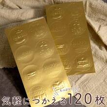 moin moin シール シーリング ワックス 120枚 大容量 1シートにつき8枚 15シート セット スタンプ 風 ろう 封蝋 ぷっくり 金色 ゴールド ローズ 薔薇 ばら 2208sl175 - お祝い - チェックする 5