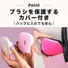 ヘアブラシ くし 頭皮ケア カバー付き 乾いた髪 濡れた髪 持ち運び便利 枝毛を抑える 肌触り優しい 人気 外出用 お诞生日 母の日 クリスマス ギフト プレゼント - カラフル - チェックする 7