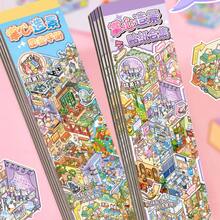 12pcs/Book Palm 2.0 Series Mini PET Landscape Sticker Book, Scrapbooking Supplies, Notebook Accessories, Decorative Photo Frames, Laptop & Phone Cases, Cups, Old Magazines, Pencil Cases, Desktop Decor Stickers, Back To School Stickers, Stationery - Multicolor - View 11