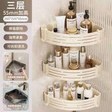 节省空间的吸盘式浴室置物架 - 无需钻孔，坚固的三角形置物架带挂钩，适用于淋浴房和卫生间墙壁/瓷砖，多功能收纳整理架。单件式浴室收纳贴片/吸盘式三角形置物架，用于存放卫浴用品。免钻孔壁挂式浴室置物架。 - 多色 - 查看 11