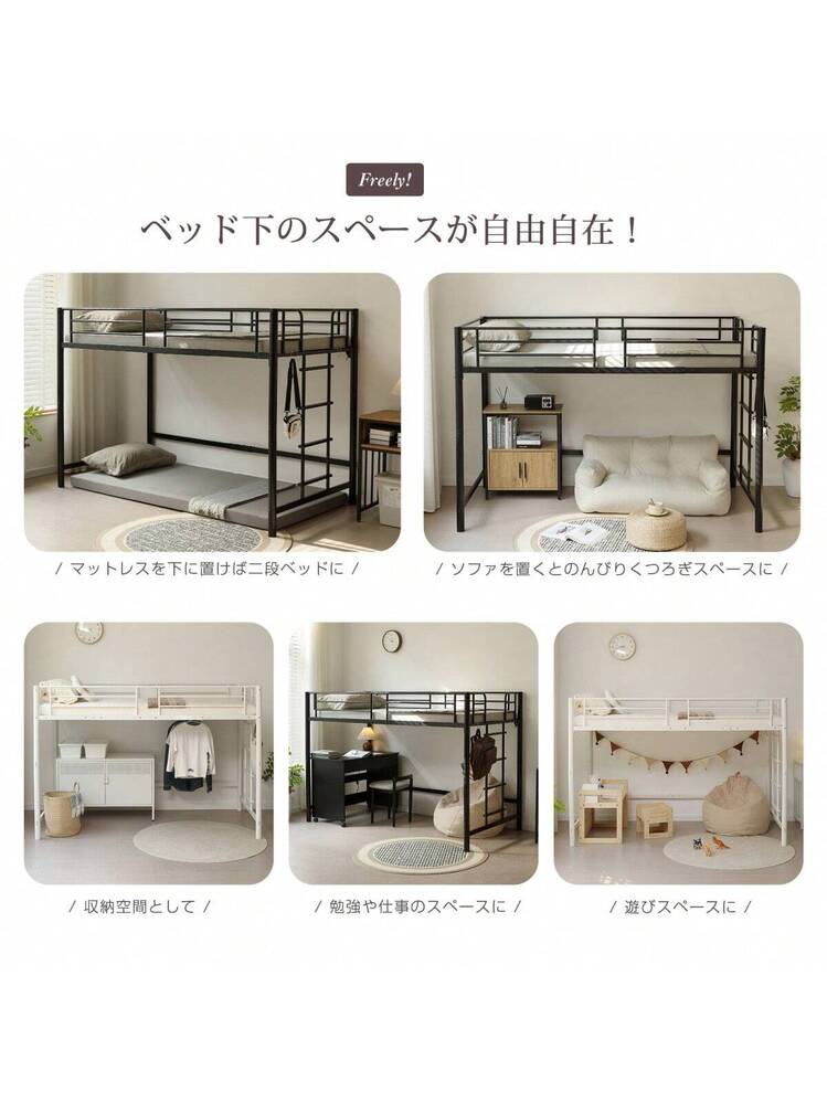 高さ140cm】ロフトベッド パイプベッド シングル 耐荷重150kg システム