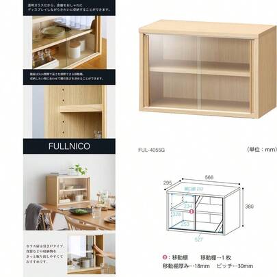 白井産業 食器棚 ミニカップボード キッチン収納 ガラスキャビネット 同シリーズで組み合わせ自由自在 一人暮らしの部屋や狭いスペースにぴったりサイズ ナチュラルブラウン木目柄 ベーシックデザイン 幅56.6×奥行29.5×高さ38cm FUL-4055GNA