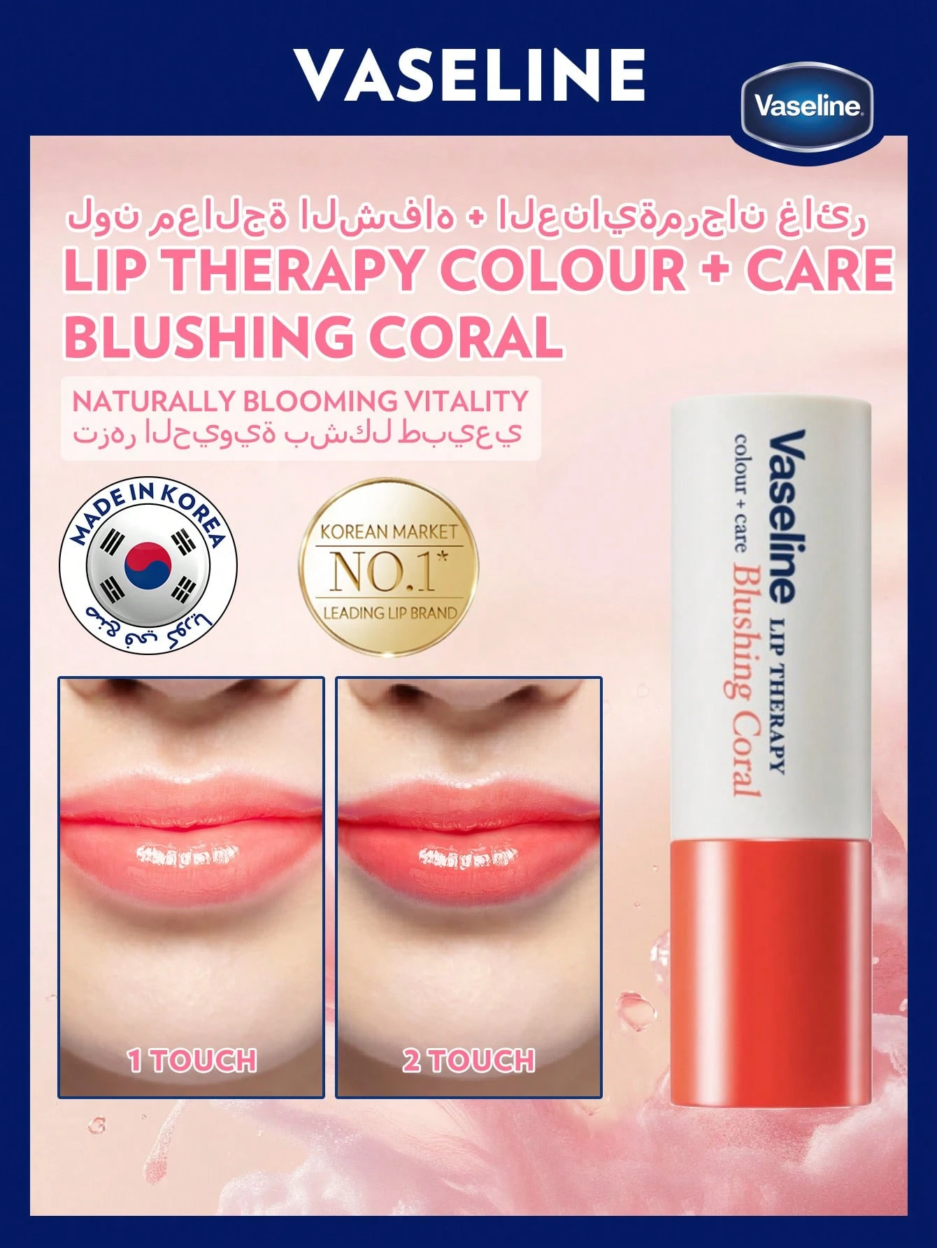 شركة كورال المحدودة