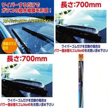 Wiper - Length: 600mm - View 7