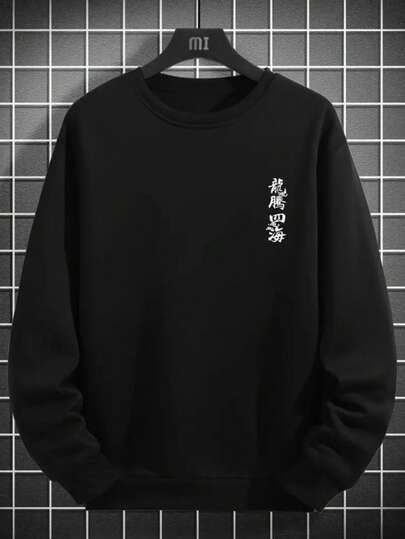 Hombre004 Sudadera de cuello redondo para ,Envío desde México|Camiseta negra con estampa de caracteres chinos en el pecho que transmite un estilo único y elegante