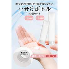 Refillable Bottle Set - 30ml - View 2