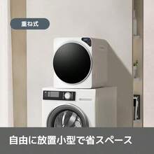 Clothes Drying Machines - أبيض + ABS1 - مشاهدة 1