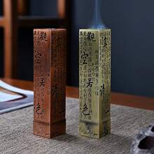 1pc Vintage Zen Metal Incense Burner - Heart Sutra Carved Column - Multicultural Festival Use, Suitable For Home And Various Festivals - Fragrant Incense Stick Holder, For Meditation And Relaxation - Multicolor - View 1