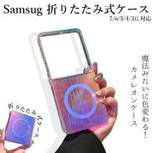 Galaxy Z Flip 7 6 5 4 3 ケース カバー MagSafe対応 カメラ保護 耐衝撃 傷防止 Galaxy Z Flip 7 6 スマホケース MagSafe充電対応 ストラップホール 携帯ケース Galaxy ギャラクシー Z フリップ7 6 保護ケース オーロラ 黄変防止 ワイヤレス充電 おしゃれ 人気 可愛い - バイオレットパープル - チェックする 1
