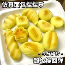 Sticky Cheesy Cookies, Soft & Squishy Sensory Toy With Slow Rebound, Helps Relieve Stress - Multicolor - View 2