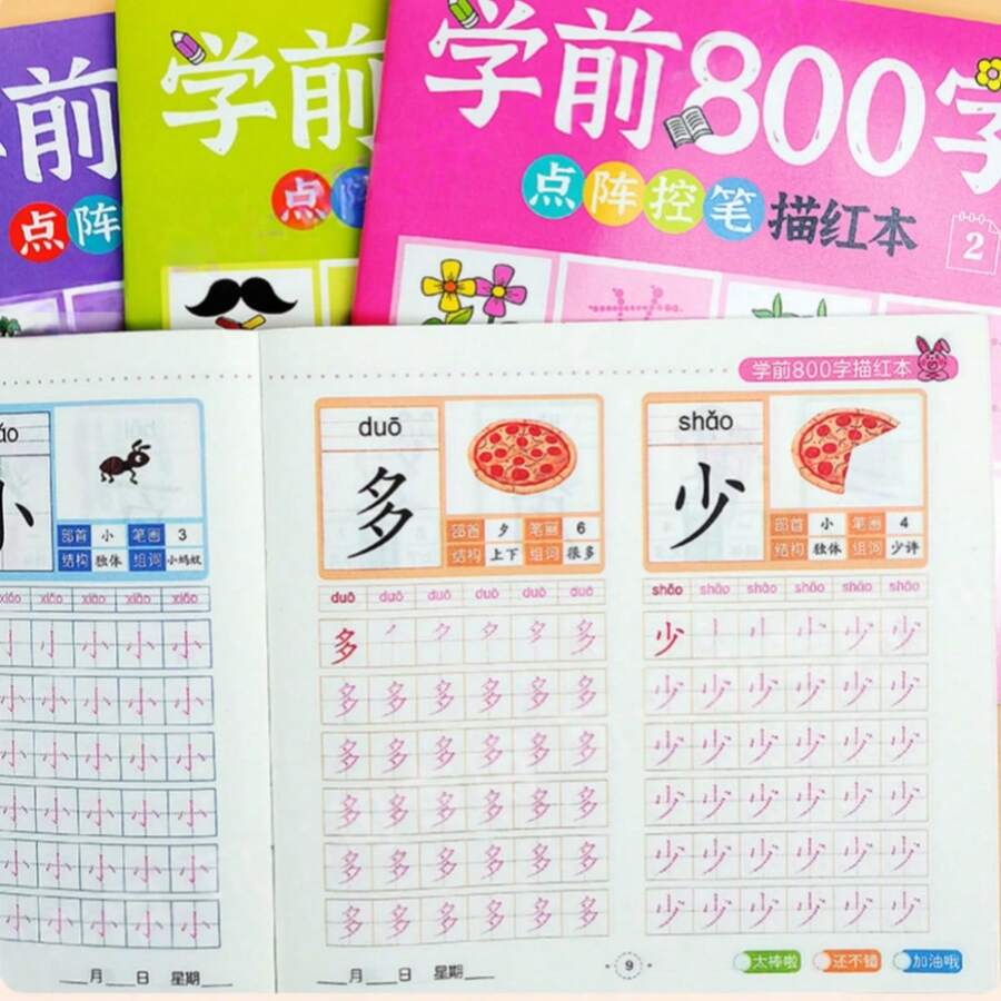 中国书法练习膏，素描本，适合男孩女孩练习书法，可用作文具礼品和奖励，书法练习本，文具，绘画本 - 彩色 - 查看 1