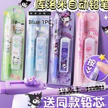 Sanrio Set Melody Kuromi Cinnamoroll Pochacco 0.5mm Mechanical Pencil, Office Stationery Gift, Student Prize Gift - Multicolor - View 11