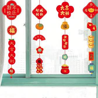 1 套 - DIY 纸质吊坠、春节聚会家庭背景场景吊坠、新年装饰产品