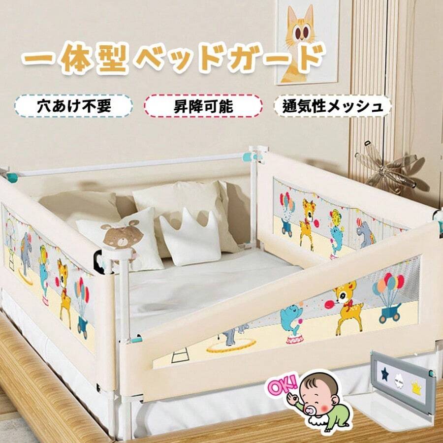 Baby Bed Protection Rails - Grey - View 1