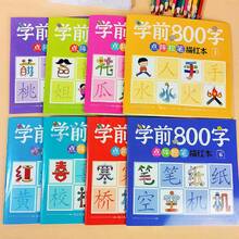 中国书法练习膏，素描本，适合男孩女孩练习书法，可用作文具礼品和奖励，书法练习本，文具，绘画本 - 彩色 - 查看 4