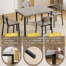 ダイニングセット 4人掛け 四角いテーブル チェア 5点セット 現代風　シンプル　木目調　モダン コンパクト 幅110cm おしゃれ 110センチ ダイニングセット 四人用 北欧 ダイニングチェア 4脚セット 椅子 食卓テーブル 木目調 壁付け - グレー - チェックする 7