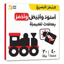 Bộ 20 thẻ học hai mặt đen trắng & đỏ, thẻ học màu dành cho trẻ từ 0-12 tháng tuổi, tiếng Ả Rập, kích thích thị giác tương phản cao với hình ảnh mèo, cá, chim, nhà cửa và nhiều hơn nữa. Đồ chơi lý tưởng để phát triển trí não cho trẻ sơ sinh. - Nhiều màu - Xem 12