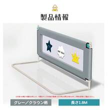 Baby Bed Protection Rails - Grey - View 12