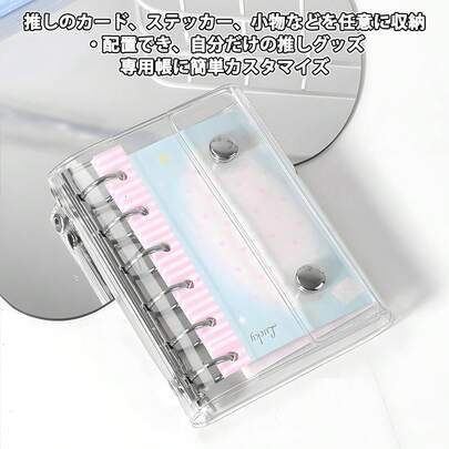 はがせるノート 透明 A7 クリアバインダー 5穴 リングタイプ リフィル10枚入 取り外し可能 かわいい シンプル おしゃれ 防水素材 シール整理を自由に増減