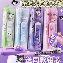 Sanrio Set Melody Kuromi Cinnamoroll Pochacco 0.5mm Mechanical Pencil, Office Stationery Gift, Student Prize Gift - Multicolor - View 14