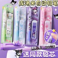 Sanrio Set Melody Kuromi Cinnamoroll Pochacco 0.5mm Mechanical Pencil, Office Stationery Gift, Student Prize Gift - Multicolor - View 4