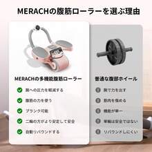 MERACH (MERRIC) Abdominal Roller With Knee Mat, Professional Abdominal Roller, Quiet, Two Wheels, Highly Durable, Easy To Assemble, Training Equipment, Exercise Roller, Training, Exercise, Stretching, Diet, Muscle Training, Equipment, Men/Women, Beginners/Advanced - Pink - View 7