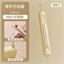 老年人使用简易穿线工具 - 缝纫针穿线器，多功能缝纫配件，内置拆线器、拆卸和穿线装置，有白色/紫色/绿色可供选择