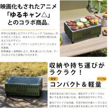 日本製 バーベキュー BBQ コンパクト卓上シチリン - オリーブグリーン - チェックする 3