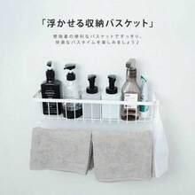 浴室ラック マグネット 収納 棚 バスルーム バスケット バスラック お風呂 浴室 バスラック かご バスルーム 磁石 ボトル 壁面収納 浮かせる シャンプーボトル おしゃれ ホワイト ブラック シンプル 強力 小物 - ホワイト - チェックする 2