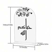 复古阿拉伯书法Logo，包含阿拉伯语问候语和欢迎语，适用于家居和餐厅装饰、派对和主题活动、生日和毕业礼物。 - 彩色 - 查看 9