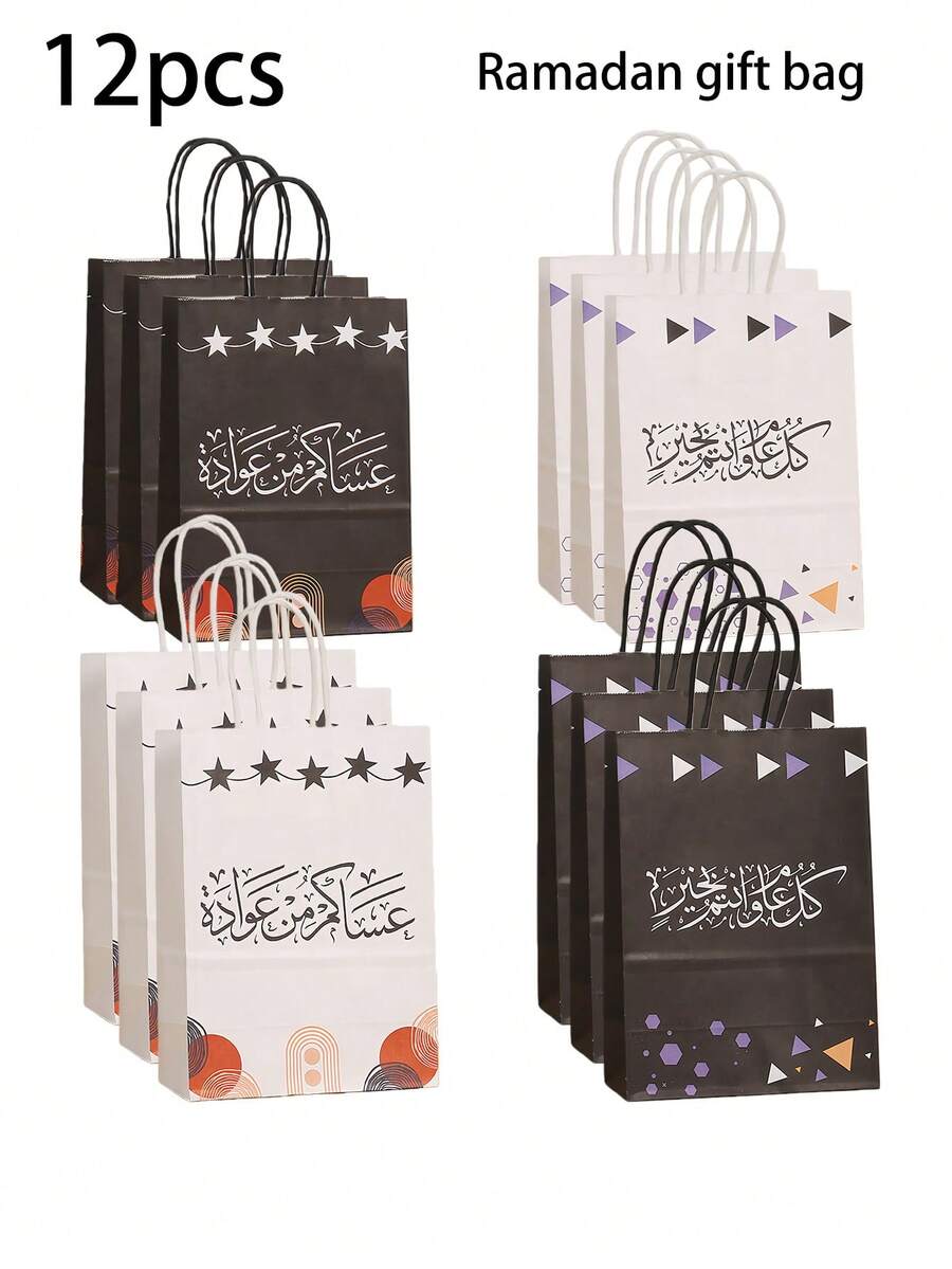 12pcs Ramadan Kraft Paper Gift Bag, Featuring Exquisite Arabic Calligraphy Patterns, Is Decorated In Black And White Tones, Embellished With Geometric Shapes And Star-Shaped Ornaments. - Multicolor - View 1