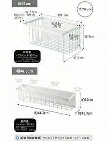マグネットバスルームバスケット タワー ワイド 幅31cm 幅44.3cm タワーシリーズ 収納 お風呂 バス 磁石 お風呂収納 バス収納 マグネット 吊り下げ 風呂 - 黒A - チェックする 10