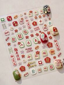 1片中国风新年祝福美甲贴纸，美甲师必备，3D立体浮雕工艺，吉祥祝福元素美甲装饰设计，自粘式美甲贴纸，可重复使用，女士礼物，美甲用品，优雅新年配饰美甲贴纸 - 紅色 - 查看 10