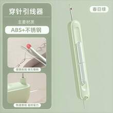 老年人使用简易穿线工具 - 缝纫针穿线器，多功能缝纫配件，内置拆线器、拆卸和穿线装置，有白色/紫色/绿色可供选择