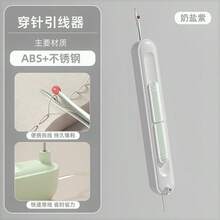 老年人使用简易穿线工具 - 缝纫针穿线器，多功能缝纫配件，内置拆线器、拆卸和穿线装置，有白色/紫色/绿色可供选择