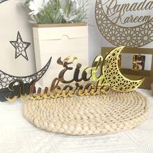 2D Flat Elegant Acrylic Wooden Islamic Desktop Decor - Perfect For Ramadan Kareem & Eid Mubarak, Ideal Muslim Gift - Multicolor - View 8
