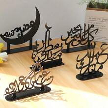 1件波西米亚风格桌面装饰品，精心设计，融合美学与阿拉伯书法，适用于伊斯兰节日、家庭聚会、办公室装饰、派对、伊斯兰家居装饰和阿拉伯节日庆典。 - 彩色 - 查看 5