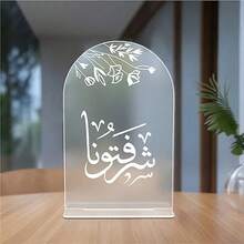 复古阿拉伯书法Logo，包含阿拉伯语问候语和欢迎语，适用于家居和餐厅装饰、派对和主题活动、生日和毕业礼物。 - 彩色 - 查看 10