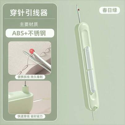 老年人使用简易穿线工具 - 缝纫针穿线器，多功能缝纫配件，内置拆线器、拆卸和穿线装置，有白色/紫色/绿色可供选择