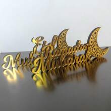 2D Flat Elegant Acrylic Wooden Islamic Desktop Decor - Perfect For Ramadan Kareem & Eid Mubarak, Ideal Muslim Gift - Multicolor - View 4