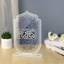 复古阿拉伯书法Logo，包含阿拉伯语问候语和欢迎语，适用于家居和餐厅装饰、派对和主题活动、生日和毕业礼物。 - 彩色 - 查看 8